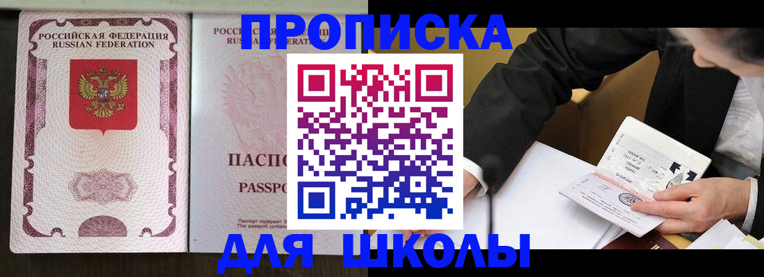 где прописаться в Вичуге