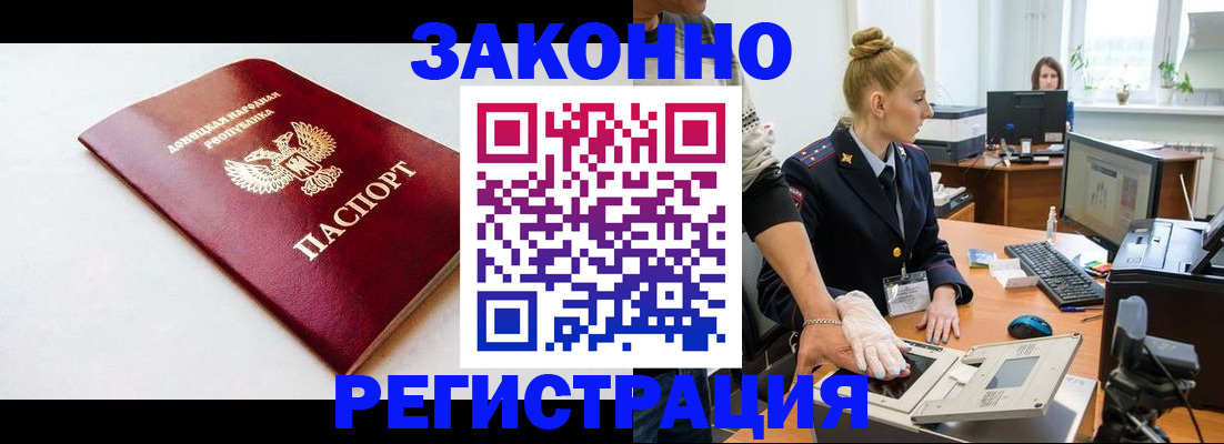 временная регистрация в Вичуге